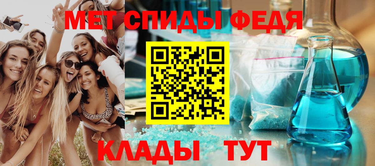 Амфетамин Premium Калининград