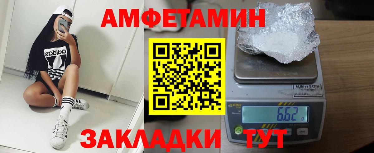 Amphetamine 97%  Амфетамин  Калининград  Вход с VPN 