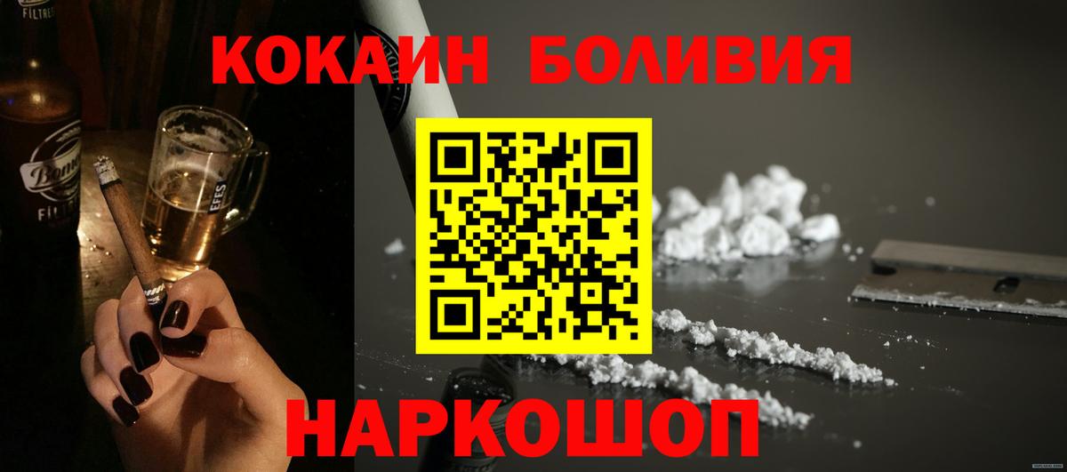 Кокаин FishScale Калининград