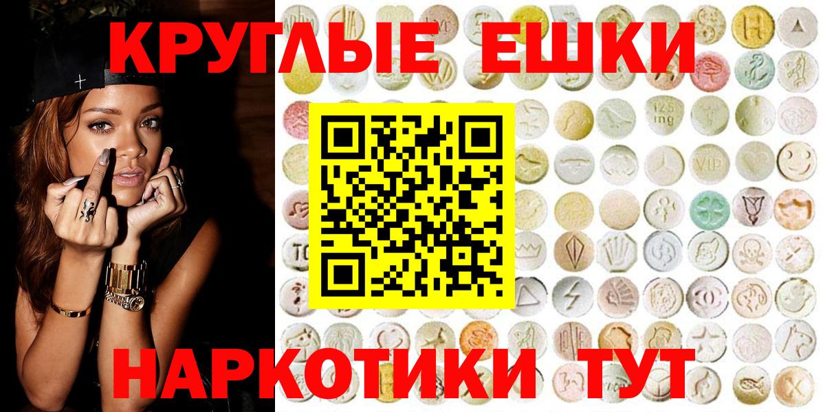 Калининград  Экстази круглые  площадка клад  Ecstasy MDMA  Вход с VPN  Ecstasy 