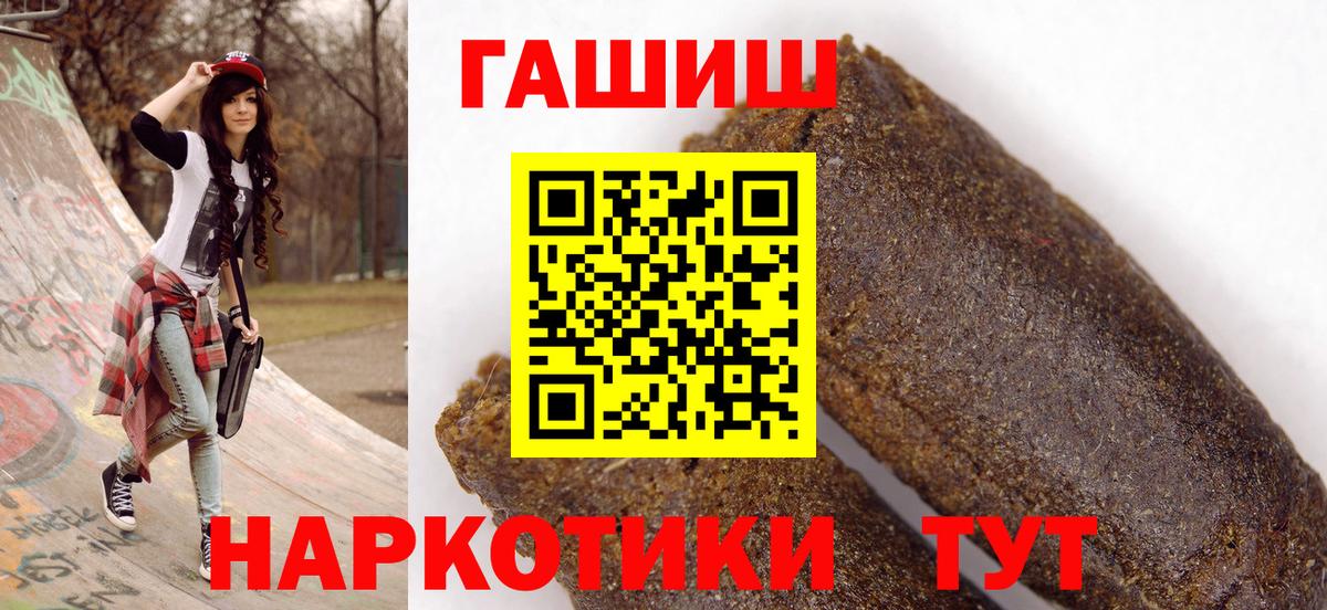 ГАШИШ индика сатива  Гашиш Cannabis  что такое   Калининград  Вход с VPN  Гашиш 