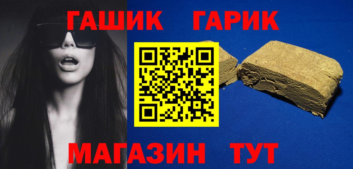 ГАШ Ice-O-Lator Калининград