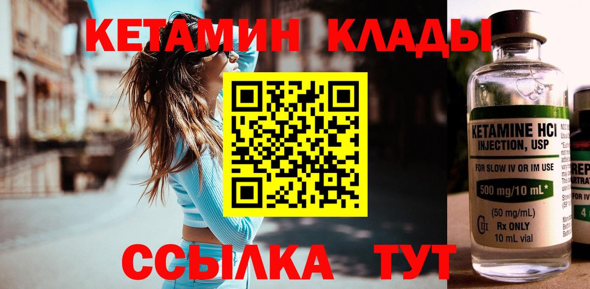 Калининград  КЕТАМИН VHQ  КЕТАМИН ketamine  ссылка на мегу онион  Вход с VPN 