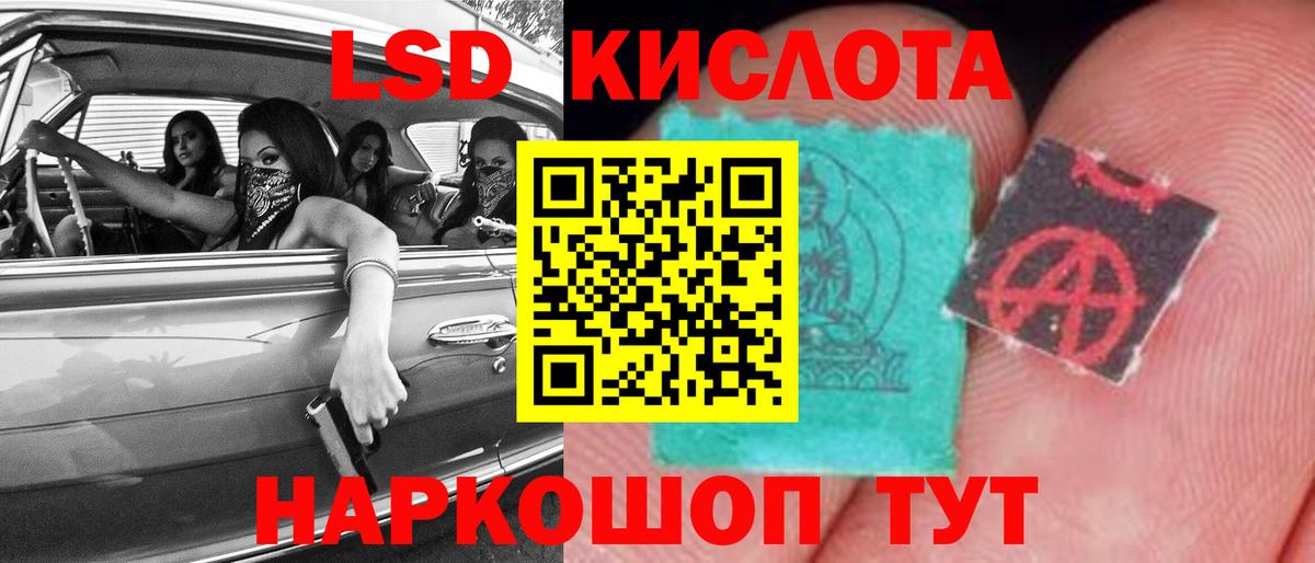 Лсд 25 экстази кислота  Вход с VPN  OMG как зайти  Калининград 