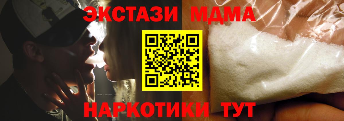 MDMA  Вход с VPN  Калининград  MDMA VHQ 