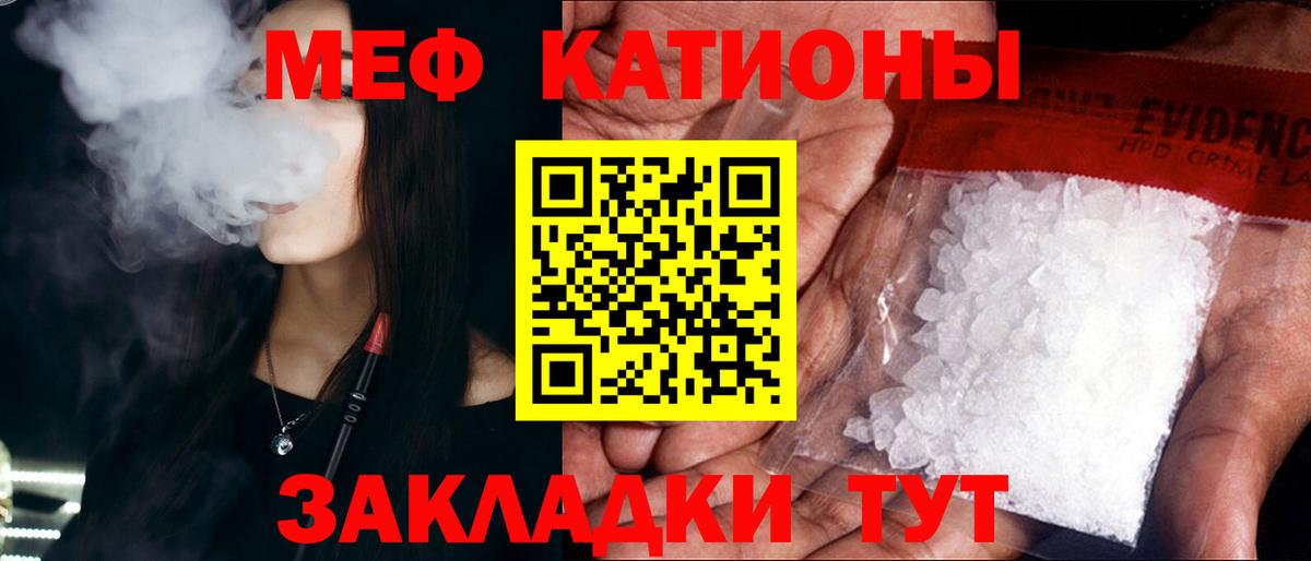 Мефедрон 4 MMC  Вход с VPN  МЯУ-МЯУ  Калининград 