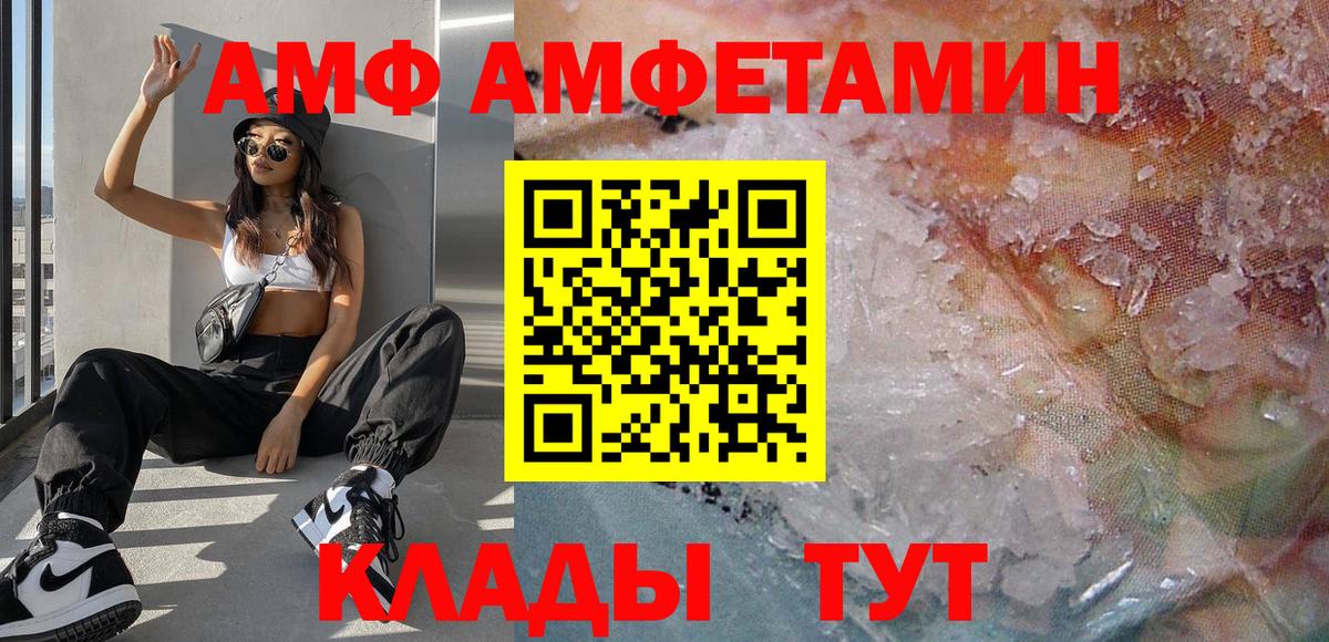 МЕТАМФЕТАМИН Декстрометамфетамин 99.9% Калининград