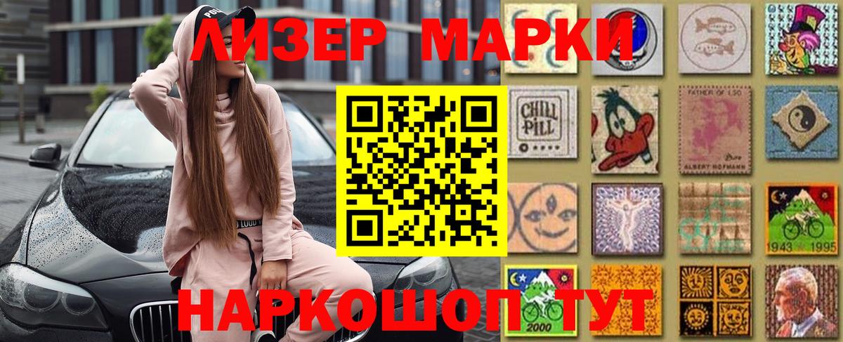 сколько стоит  Марки NBOMe 1,8мг  Вход с VPN  Калининград 