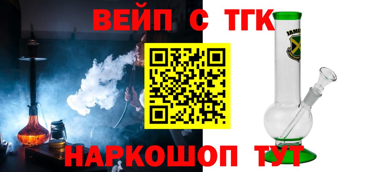 Дистиллят ТГК Wax  Вход с VPN  Калининград  ТГК вейп 