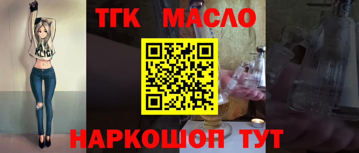 Дистиллят ТГК концентрат Калининград